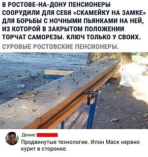было на самом деле-skameika.jpg