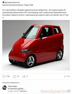 Пикчи на автомобильную тему-uzkii-avtomobil.jpg