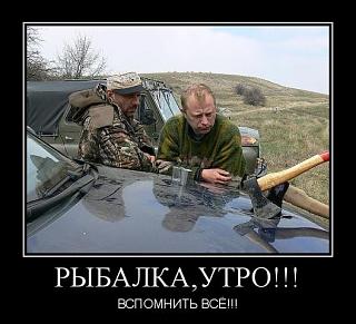 Повышатель настроения-rybalka-utro.jpg