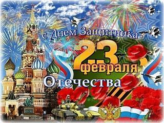 23 Февраля - Красный День Календаря!-img-20200223-wa0012.jpg