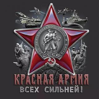 23 Февраля - Красный День Календаря!-img-20200223-wa0001.jpg