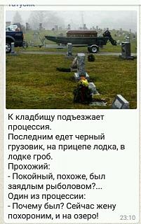 Черный юмор. Или не юмор.-df-.jpg