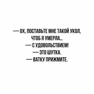 Черный юмор. Или не юмор.-ukol.jpg