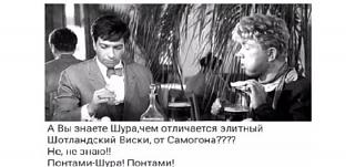 Самогон и самогонные аппараты-viski-samogon.jpg