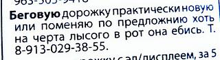 Просто прикольно-begovaya-dorozhka.jpg