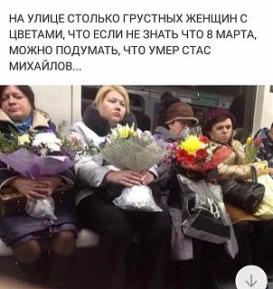 С праздником, Милые Дамы!!!-stas-mihailov.jpg