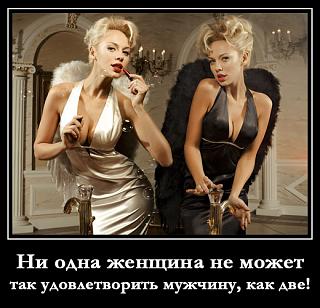 Просто прикольно-dve.jpg