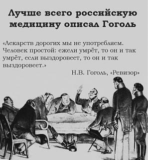 ЧУМА 21 ВЕКА-gogol.jpg
