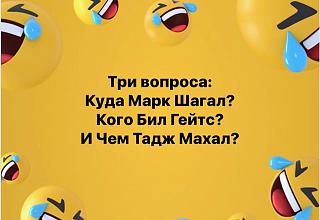 Повышатель настроения-tri-voprosa.jpg