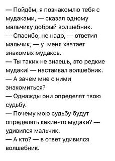 Черный юмор. Или не юмор.-mudaki.jpg