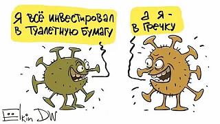 ЧУМА 21 ВЕКА-i-14-.jpg