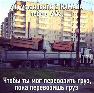 Пикчи на автомобильную тему-2kamaza.jpg