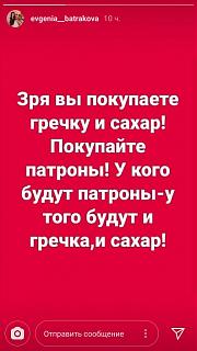 ЧУМА 21 ВЕКА-img-20200318-wa0000.jpg