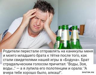Повышатель настроения-1580724687.jpg