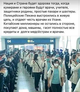 ЧУМА 21 ВЕКА-uhan.jpg