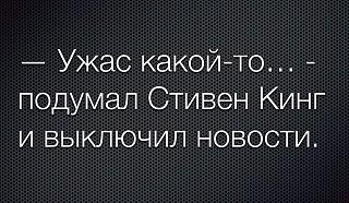 Черный юмор. Или не юмор.-king.jpg