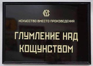 Просто прикольно-glumlenie.jpg
