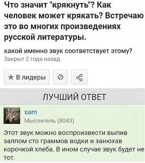 Повышатель настроения-kryak.jpg