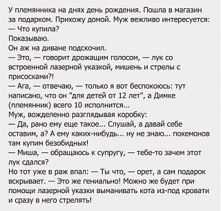 Повышатель настроения-podarok.jpg