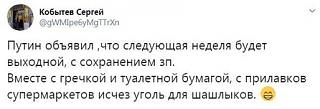 Повышатель настроения-coronavirus.jpg