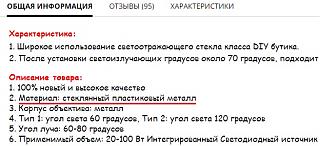 Повышатель настроения-stekloplastmetal.jpg