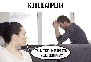 Черный юмор. Или не юмор.-konec-aprelya.jpg
