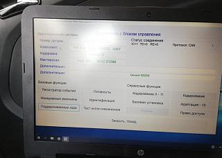 Помощь в сканировании Vag Com.-999.jpg