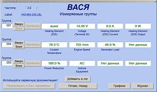 Помощь в сканировании Vag Com.-987.jpg