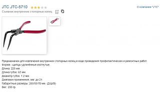 Тормозные колодки и тормозные диски-2020-04-14_10-58-53.jpg
