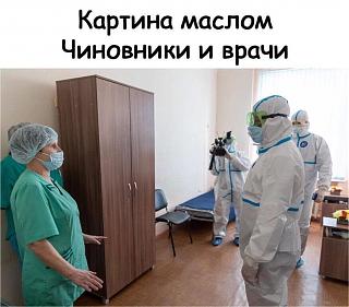 Просто интересно...-chinovniki.jpg