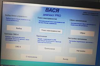 Помощь в сканировании Vag Com.-18_2-1.jpg