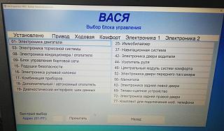 Помощь в сканировании Vag Com.-18_2-2.jpg