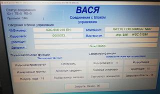 Помощь в сканировании Vag Com.-18_2-3.jpg