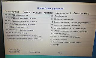 Помощь в сканировании Vag Com.-19_10-2.jpg