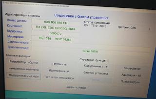 Помощь в сканировании Vag Com.-19_10-3.jpg