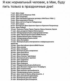 Мир! Труд! Май!-maiskii-kalendar.jpg