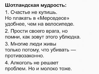 Афоризмы дня-imageg11wy53x.jpg