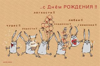 С Днем Рождения, na_pikape!!!-den-rozhdeniya.jpg