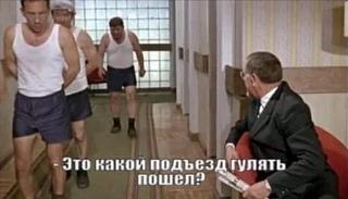 Повышатель настроения-kakoi-podezd.jpg