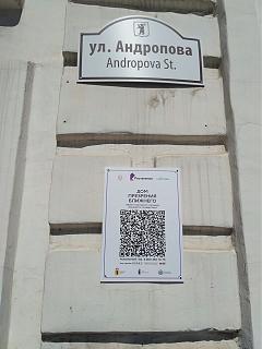 Черный юмор. Или не юмор.-ulica-andropova.jpg