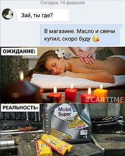 Пикчи на автомобильную тему-maslo-i-svechi.jpg