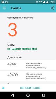 Расшифровка Кодов, Неисправностей, Ошибок.-oshibki-06.07.2020.jpg