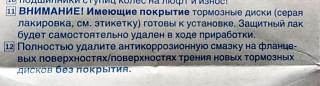 замена передних дисков и колодок-2.jpg