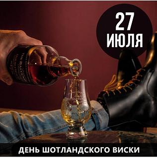 Виски-img-20200727-wa0003.jpg