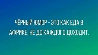 Черный юмор. Или не юмор.-ece53b2af3bbbfaca3f5276fa9c580cd.jpg