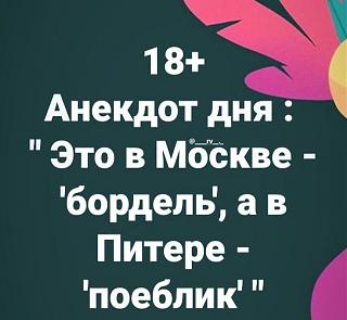 Анекдоты на отвлеченные темы-d61bafde2d725fb682223016b2b778cb.jpg