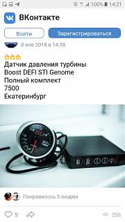 Куплю датчик буста .-screenshot_20200626-142144.jpg