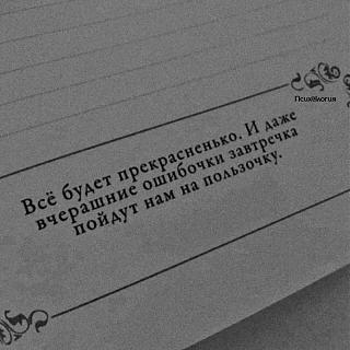 Просто интересно...-vse-budet-prekrasno.jpg