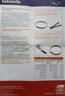 замена наружнего ШРУС/пыльника ШРУС-kl0121-2.jpg