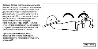 Замена сайлентблоков задних рычагов задней подвески-1.jpg